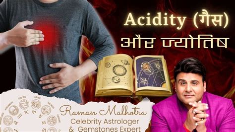 SELONI GUMED ACIDITY PROBELM DETAILS CELEB ASTRO GEMSTONE EXPERT