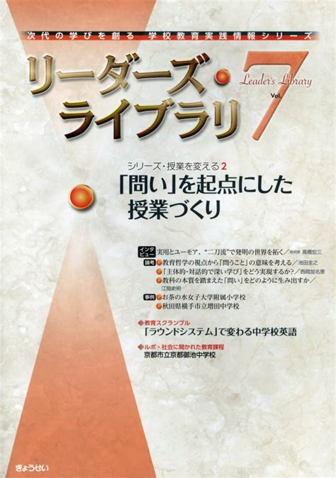 楽天ブックス 【謝恩価格本】リーダーズ・ライブラリ（vol．7） ぎょうせい 2100012005524 本