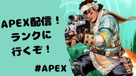 【apex】ランパートでランクに行く Apex動画まとめ