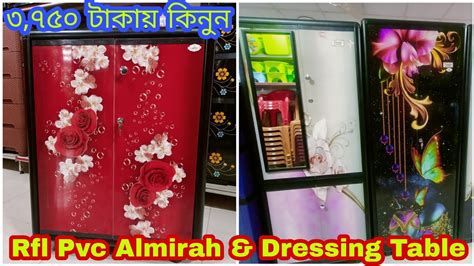 Rfl Pvc Trendy Dressing Table Almirah Price In Bd আলমর ডরস টবল