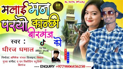 2021 New Superhit Nepali Tiktok Viral Song\\Malai Mann Paryo Kanxi ...