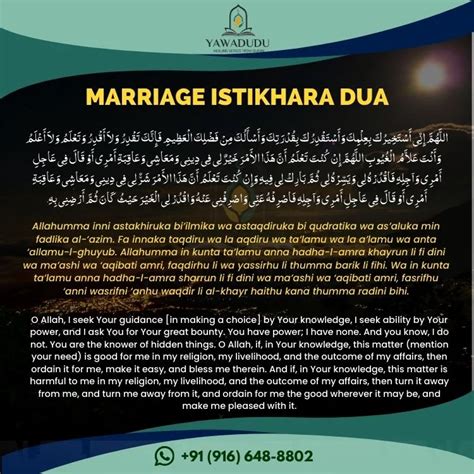 Marriage Istikhara dua (How to pray Istikhara for marriage)