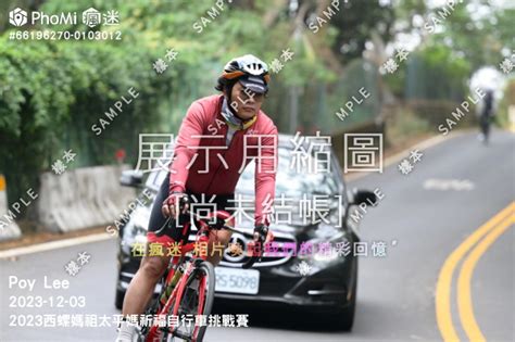 2023西螺媽祖太平媽祈福自行車挑戰賽 Phomi