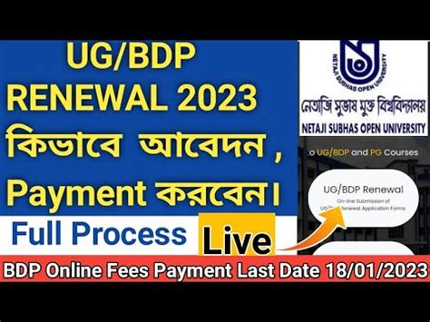 NSOU BDP RENEWAL 2023 NSOU BDP UG RENEWAL FULL PROCESS STEP BY STEP