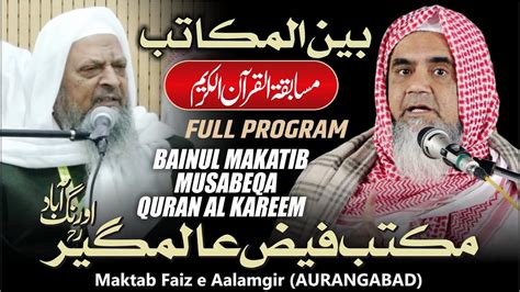 Maulana Farooq Madani Db Bainul Makatib Musabeqa Quranul Kareem