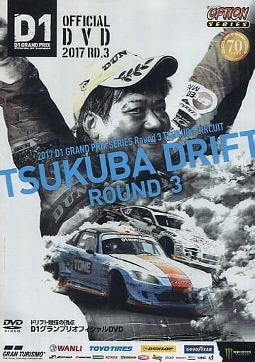 Gran Turismo D Grand Prix Series Official Dvd Vol Tsukuba