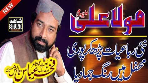 Fakher Abbas Tabish New Best Kallam Jannat Ali Di Shan Mola Ali Shahid