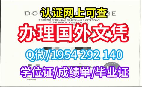 北方理工学院毕业证书新西兰文凭毕业证办理方法！ Ppt