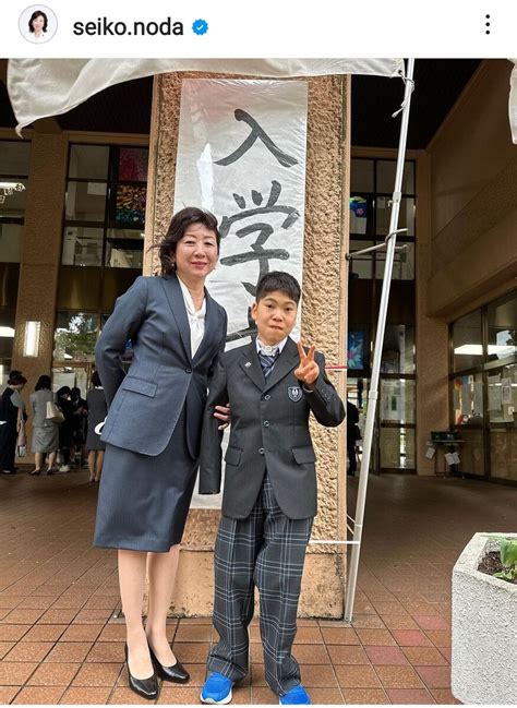 62歳野田聖子氏息子が中学校に入学感無量なり制服ショット公開選挙ポスター風 笑笑 スポーツ報知