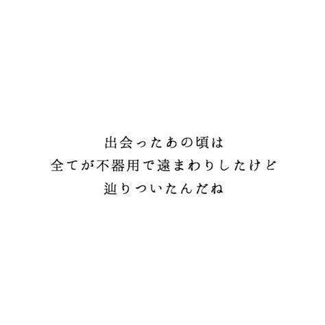 「歌詞画像」おしゃれまとめの人気アイデア｜pinterest｜ピリ 歌詞 浜崎あゆみ 言葉