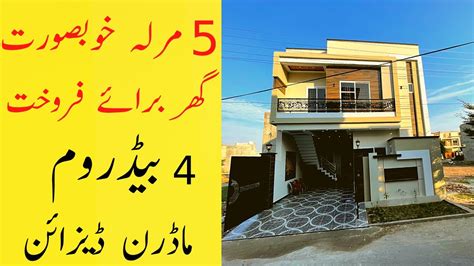 5 Marla Luxury House Design In Pakistan 2023 Small House Design YouTube