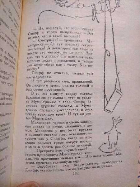 Книга: Всё о Муми-троллях. Книга 1 - Туве Янссон. Купить книгу, читать ...