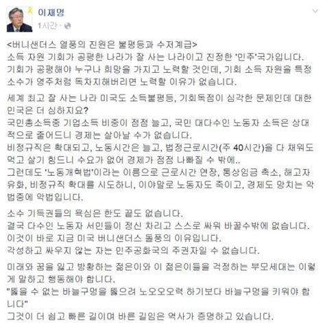 이재명 “바늘구멍 뚫으려 노오오오력 하기보다 바늘구멍 키워야” 국민일보