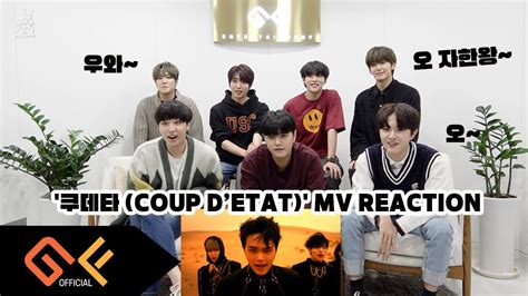 쿠데타 COUP DETAT MV REACTIONMV 리액션 YouTube