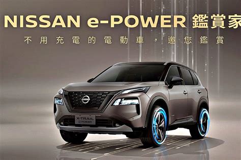 NISSAN X TRAIL e POWER即將抵台首批600台配額預計2023年1月10日展開預售活動