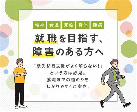 障害者就労移行支援事業所のlitalicoワークスりたりこワークス 就職を目指す障害者を支援 求人チラシ 医療デザイン チラシ