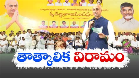 టడపక భర షక రజకయలక గడ బ చపపన గలల TDP MP Galla