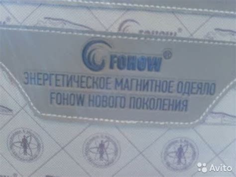 Энергетическое магнитное одеяло Fohow - YouTube
