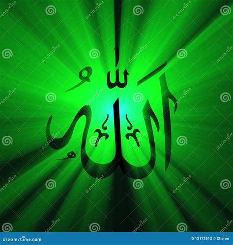 Allah Arabic Symbol Light Flare Stock Illustration - Image: 13172613