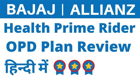 Bajaj Allianz Health Prime Rider Bajaj Allianz Opd Cash Plan Full