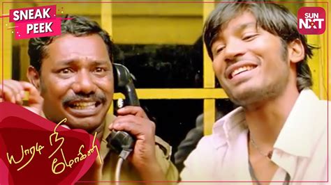 Vasu Ungala Love Pandranga🤣 Best Comedy Scene Yaaradi Nee Mohini