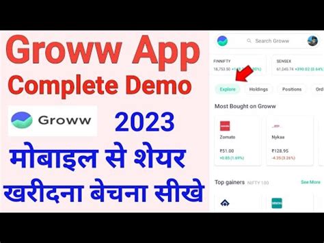 Groww Aap Kaise Use Kare Groww Aap Full Demo Groww App Kaise