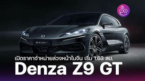 Denza Z Gt Phev Archives Evmod Ev