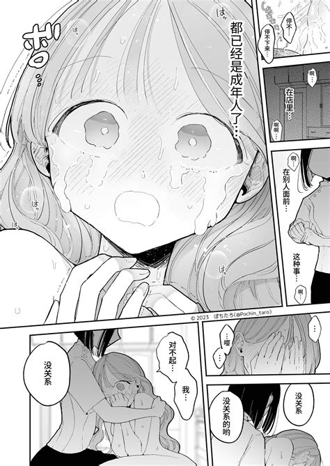 高潮保健 在车站前的性感按摩店变成 的女孩子的故事 Page 88 Nhentai Hentai Doujinshi And Manga