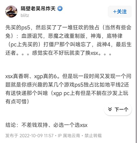 如何判断一个货，说自己玩游戏机ps5xsx乱七八糟说一堆，其实根本没买也没咋玩过 哔哩哔哩