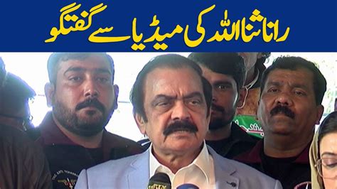 LIVE Rana Sanaullah Talk To Media Dawn News Live YouTube