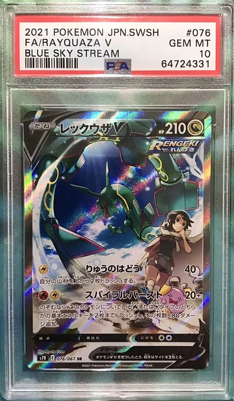 Mavin Pokemon Japanese Blue Sky Stream Rayquaza V Alt Art Psa Gem Mint