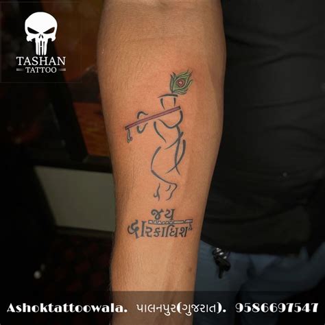 Krishna Logo Tattoo | Krishna tattoo, Tattoo quotes, Tattoos