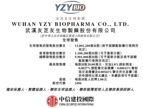 今日，友芝友生物将在港交所正式上市 推荐阅读 Pharmatec制药网