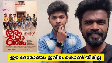 Romancham Movie Malayalam Review Soubin Shahir Jithu Madhavan