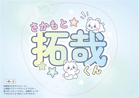 無料応援うちわ · ファンサうちわテンプレート | ミリキャンバス