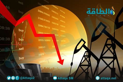 أسعار النفط تهبط 2وخام برنت أقل من 79 دولارًا تحديث الطاقة