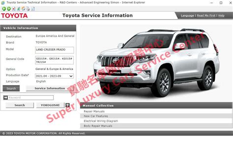 2010 2023 Toyota LAND CRUISER PRADO Workshop Service Repair Manual