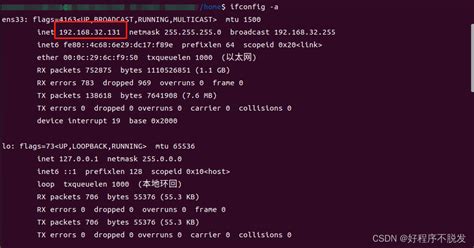 用远程连接解决vmware虚拟机上ubuntu系统libGL error MESA LOADER failed to open