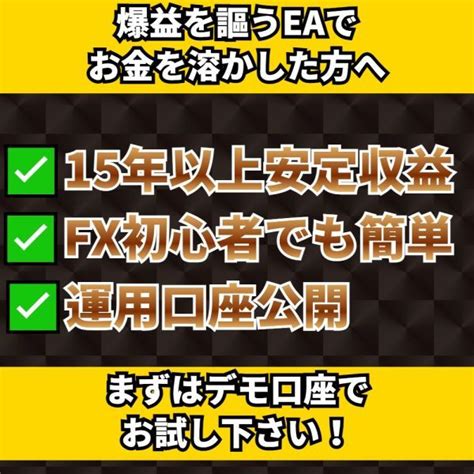 Yahooオークション 【口座縛りなし版】fx自動売買ツール Mt4用ea 15