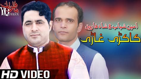 Pashto New Songs Shah Farooq Amin Shabab New Tappy Tapay