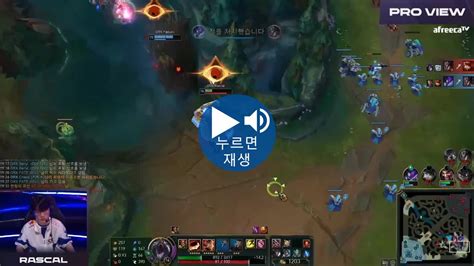 Kt Vs Drx 2set 라스칼 아 텔 제발 제발 롤 리그 오브 레전드 에펨코리아