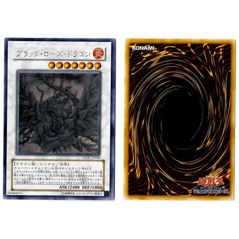 Black Rose Dragon Csoc Jp Crossroads Of Chaos Ghost Rare Unlimited