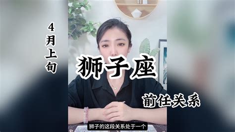 獅子座，前任關係：也许时间是一种解药，也是我现在所服下的毒药。 Youtube