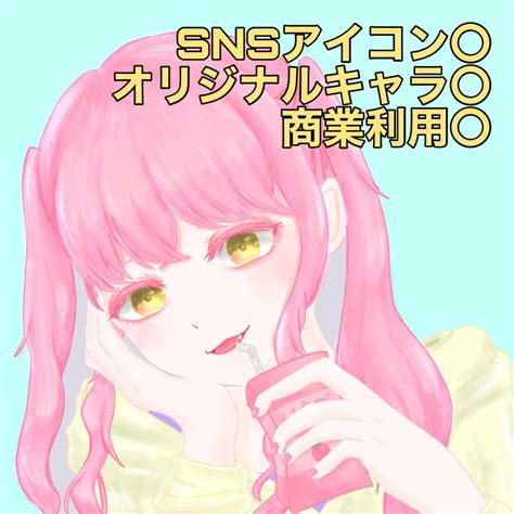 Sns等のアイコン用のイラストを作成します かわいい絵柄でオリジナルのアイコンを！ アイコン作成 ココナラ