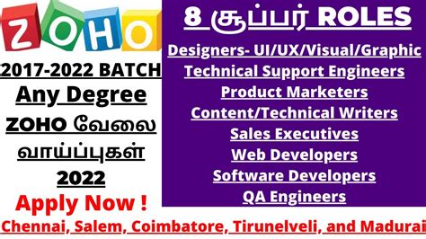 Zoho Recruitment 2022 Zoho Off Campus Drive 2022 Tamil Zoho UI UX