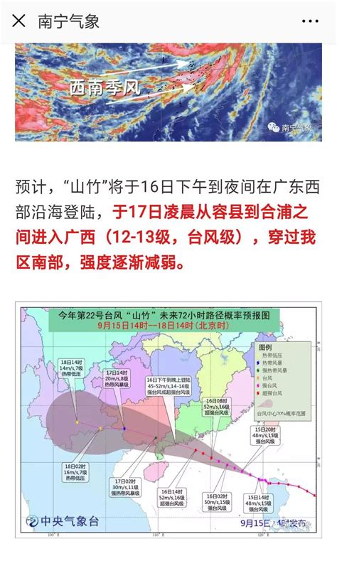 台风来袭学院紧急开展台风“山竹”防御工作学生