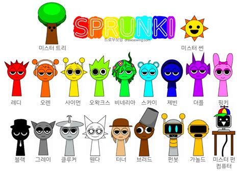 스프런키 색칠 도안 모음 SPRUNKI coloring pages - 드로우 쏘잉