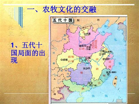 《历史与社会》八年级上册第四单元农耕文明时代下word文档在线阅读与下载无忧文档