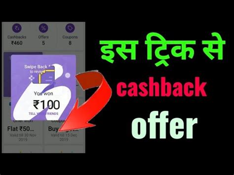 Delhi Metro Card Recharge Cashback Offer With Proof Phonepe