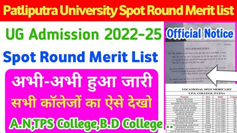 How To Check Patliputra University Spot Round Merit List 2022 Ppu Spot